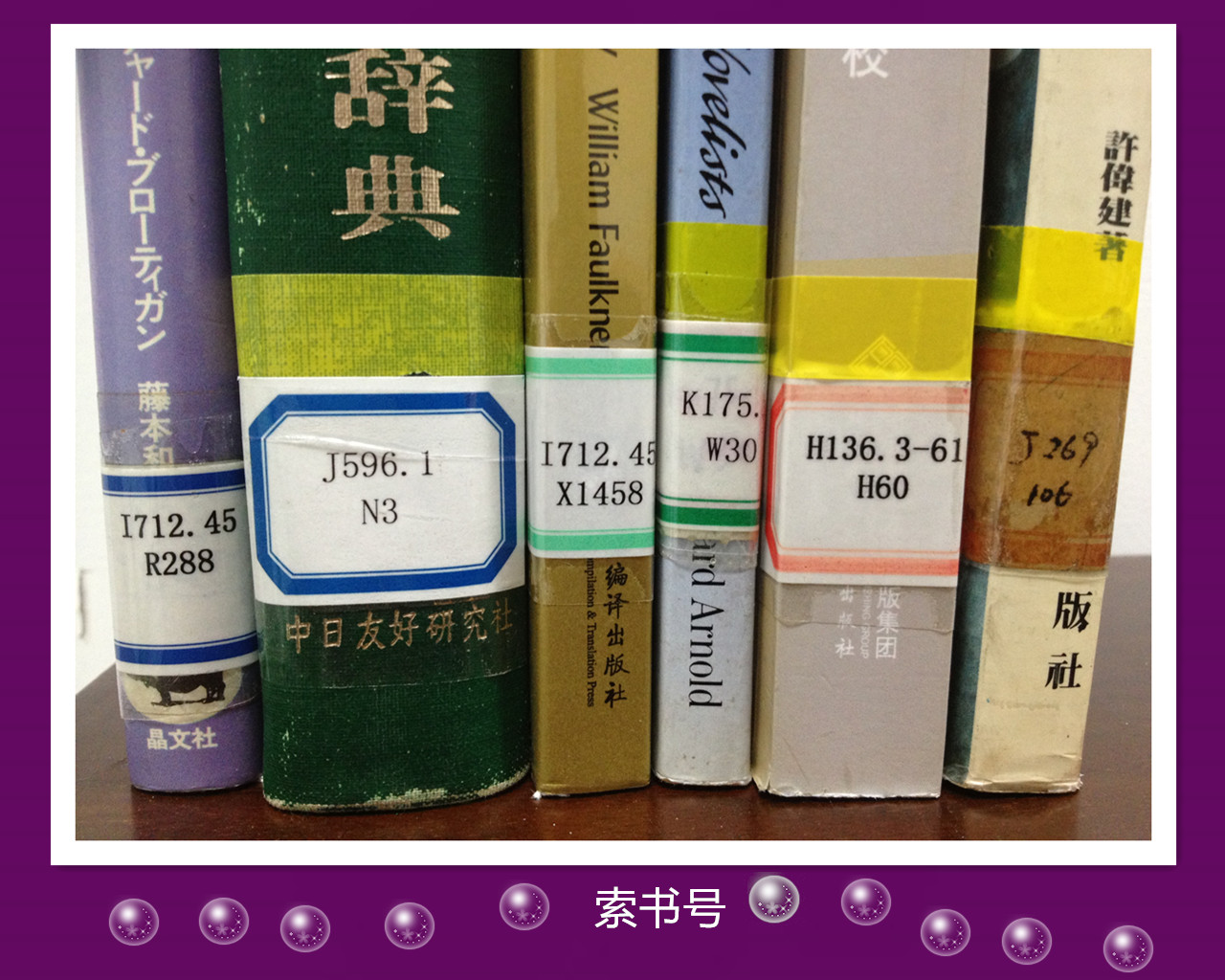 索书号.jpg